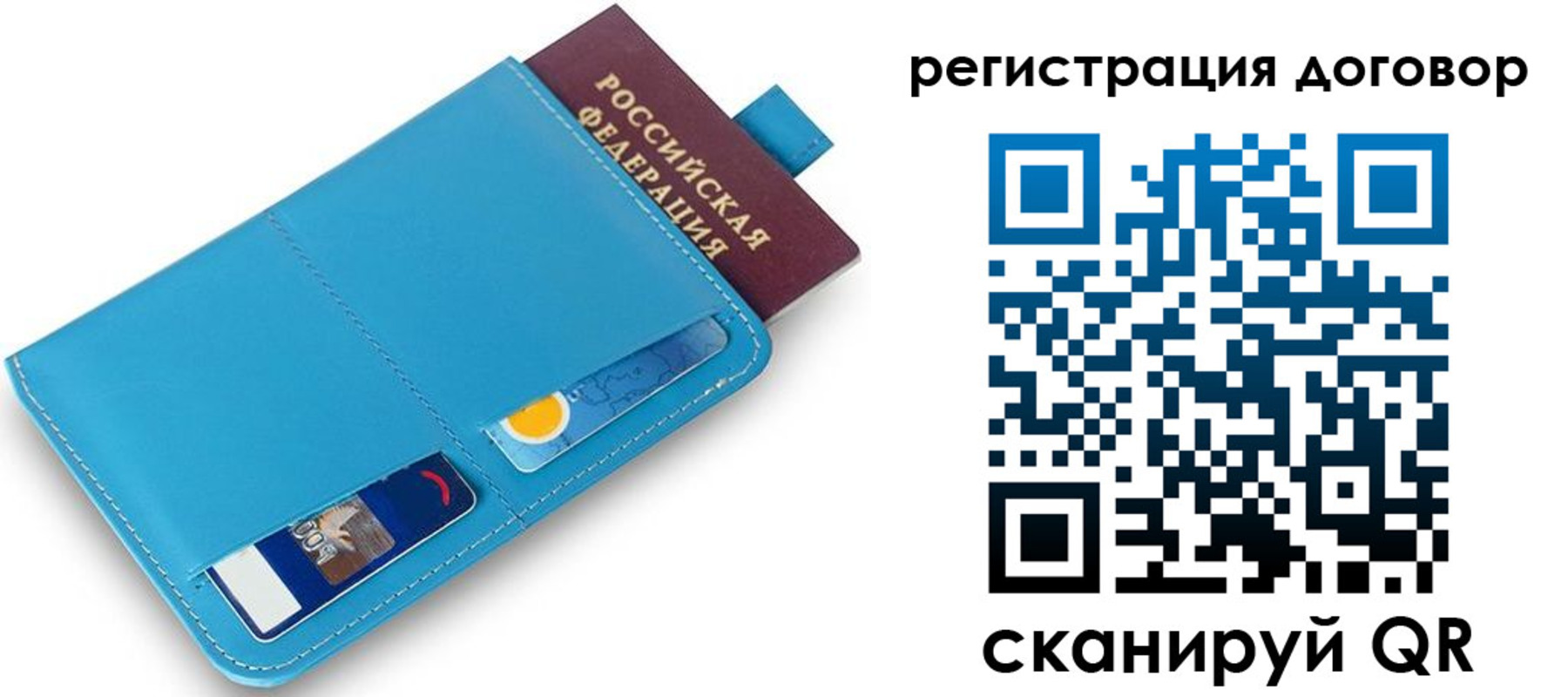 прописка штамп в Чебаркуле
