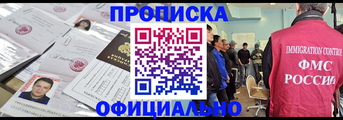 временная регистрация в Чебаркуле