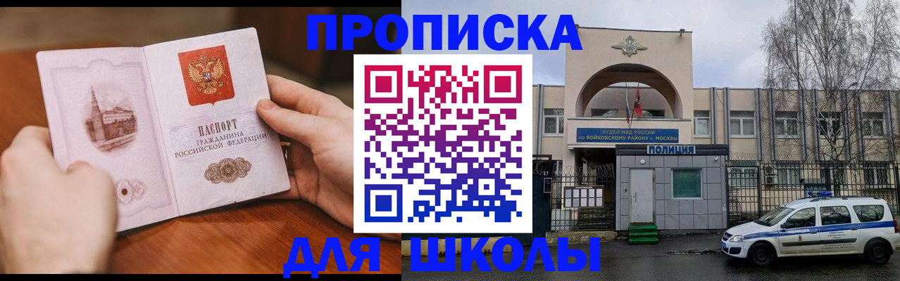 прописка паспорт в Чебаркуле
