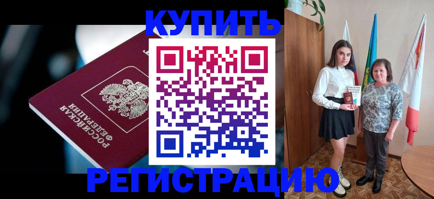 регистрация для школы в Чебаркуле