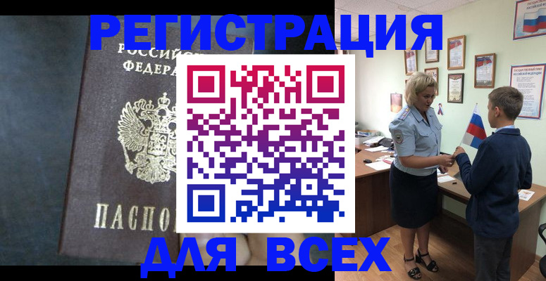 регистрация для дет. сада в Чебаркуле