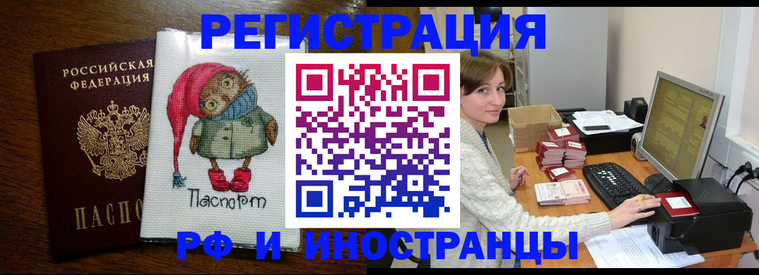 где прописаться в Чебаркуле