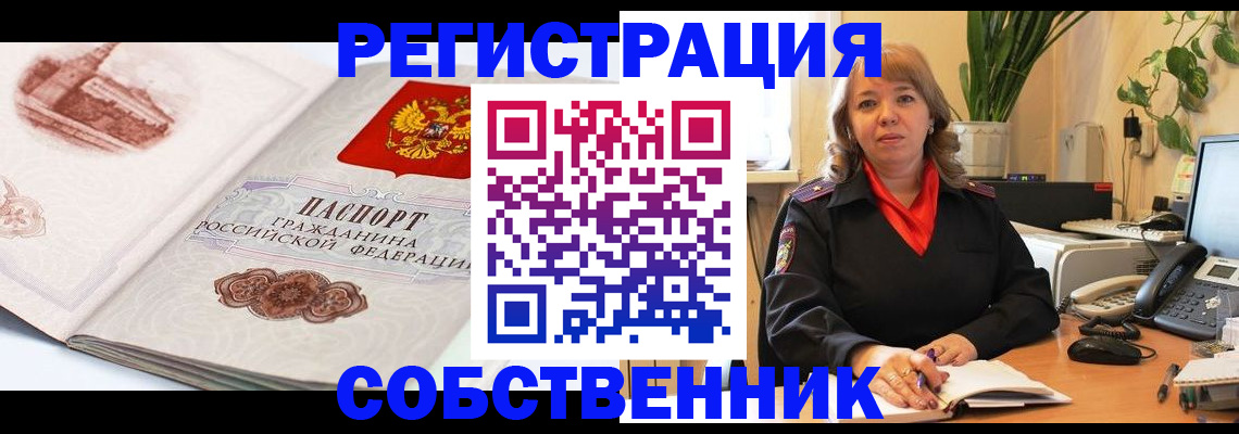 регистрация в Чебаркуле